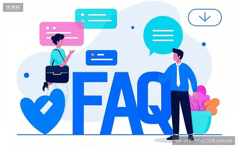直播服务FAQ